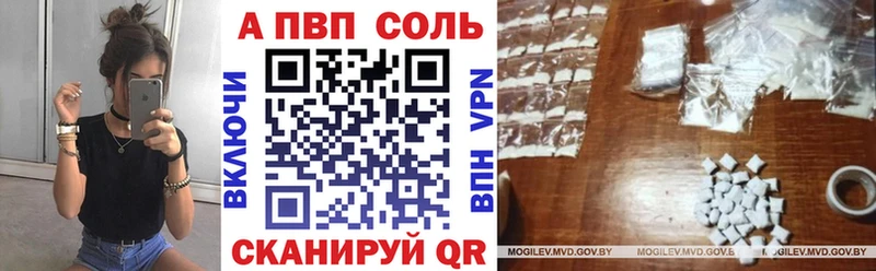 APVP Crystall  Купить  Таруса 
