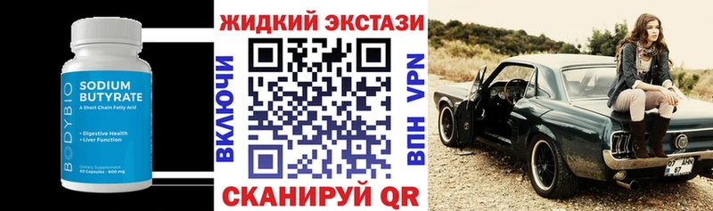 Бутират 99%  Купить  Таруса 