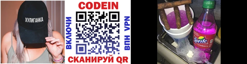 Codein Purple Drank  Купить где  Таруса 