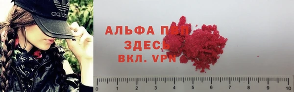 альфа пвп VHQ Балахна