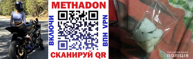 Метадон белоснежный  Купить закладки  Таруса 